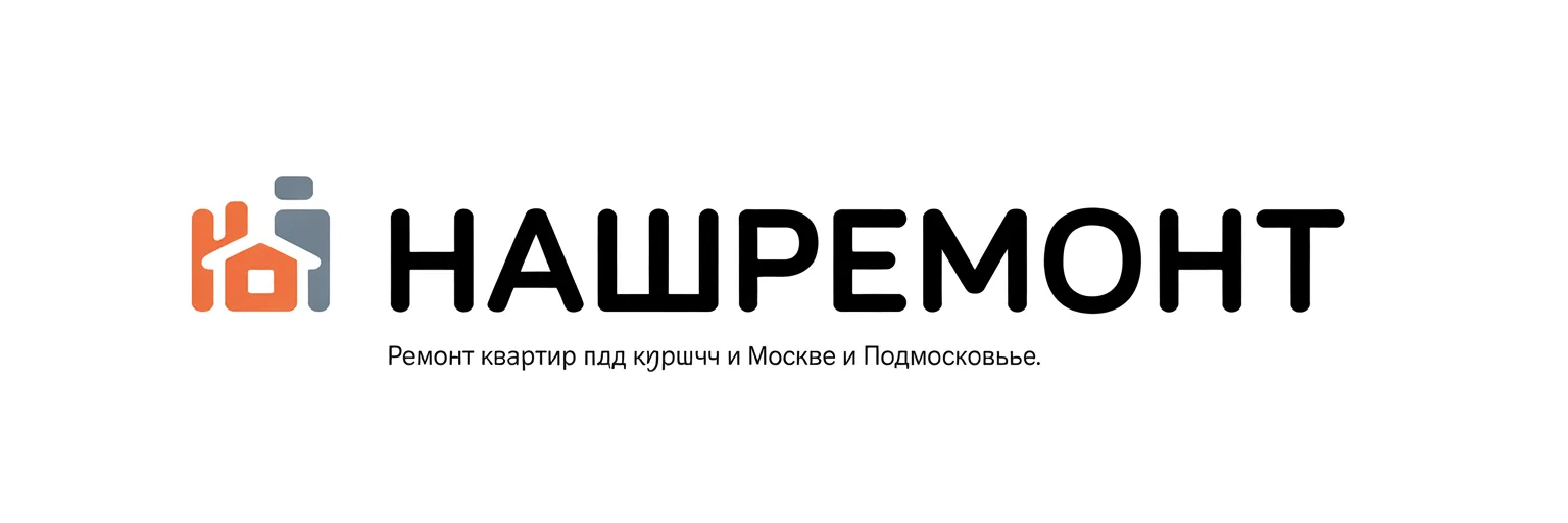 НашРемонт